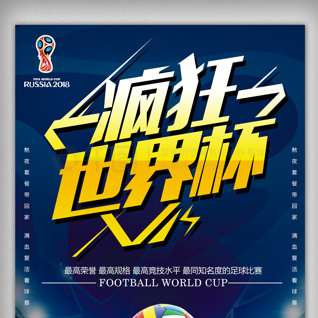 来的中甲联