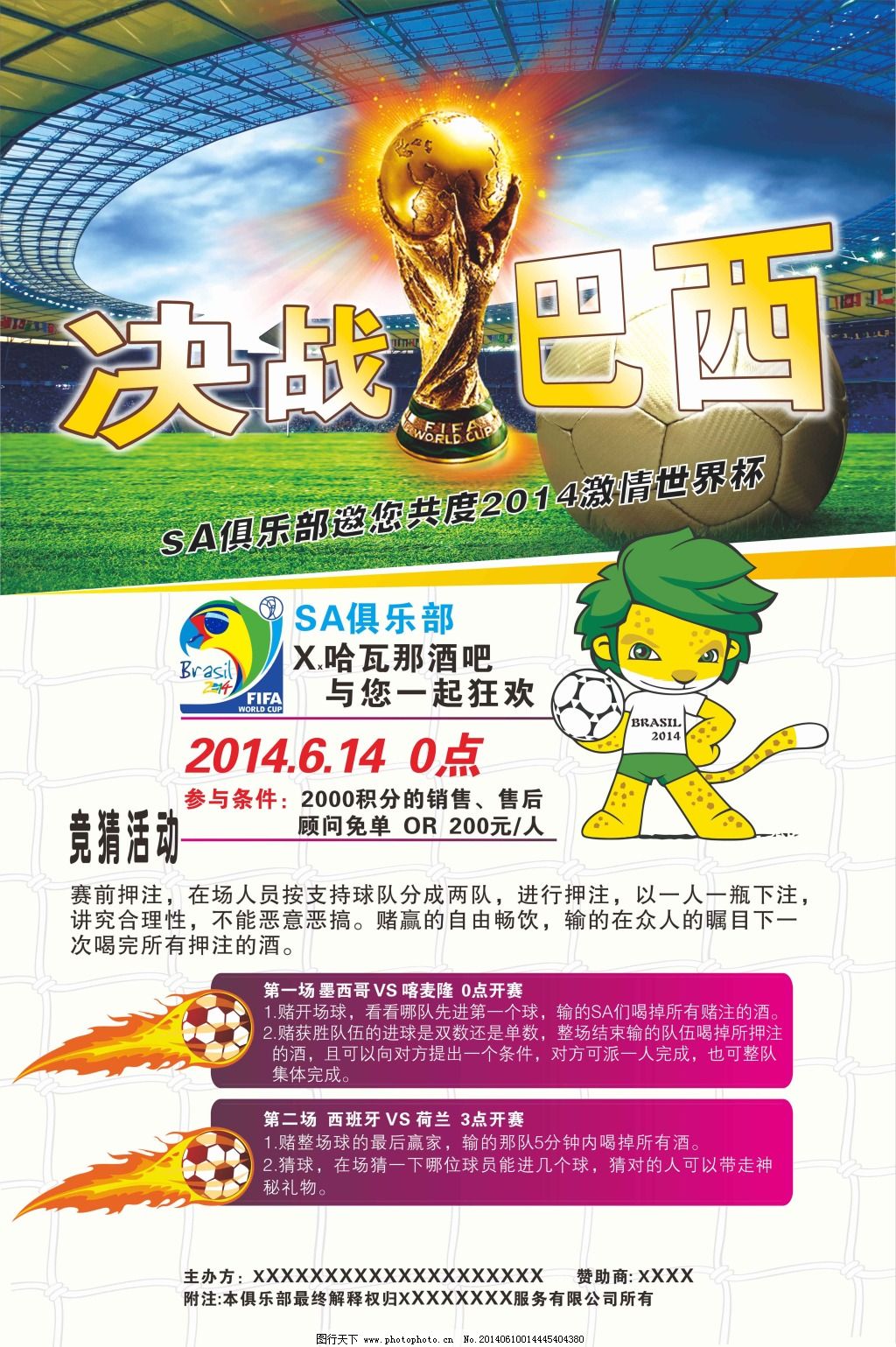 在训练中