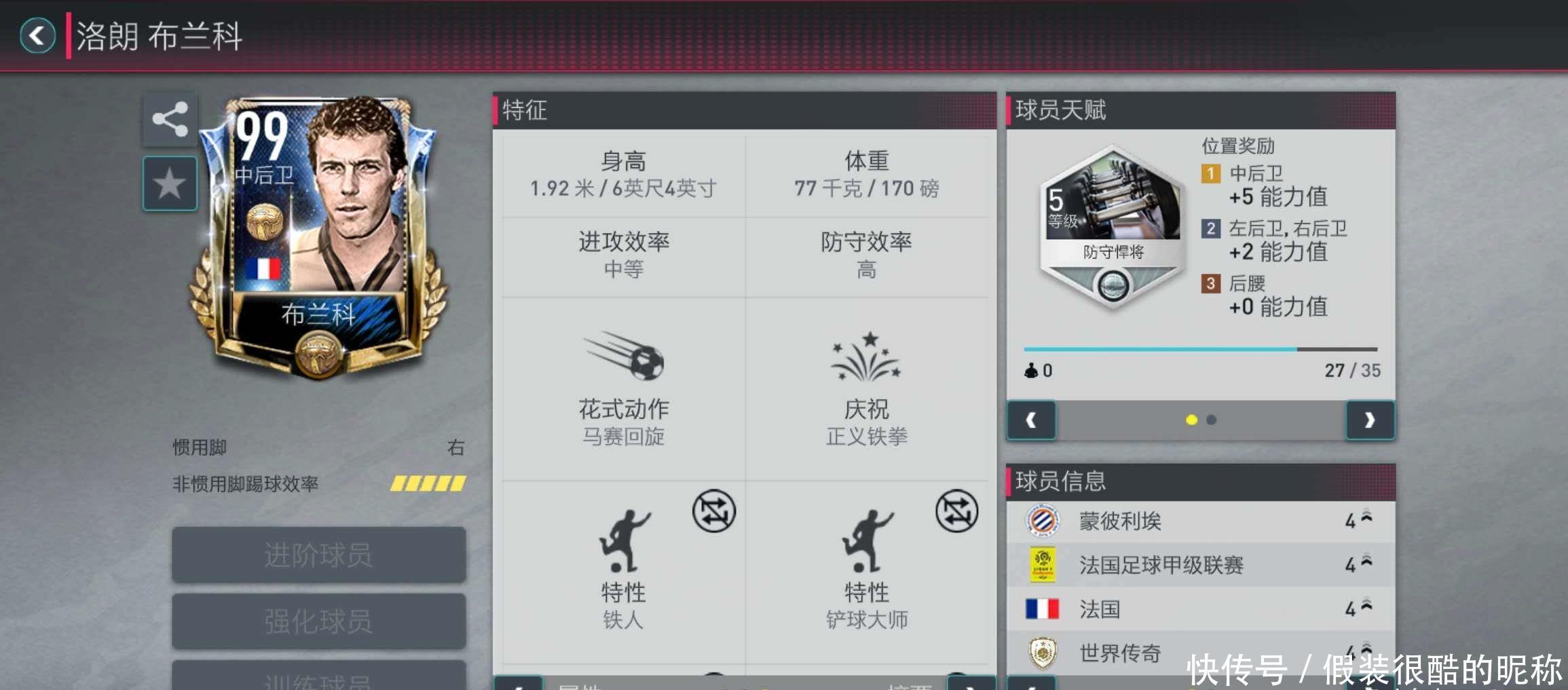英超的